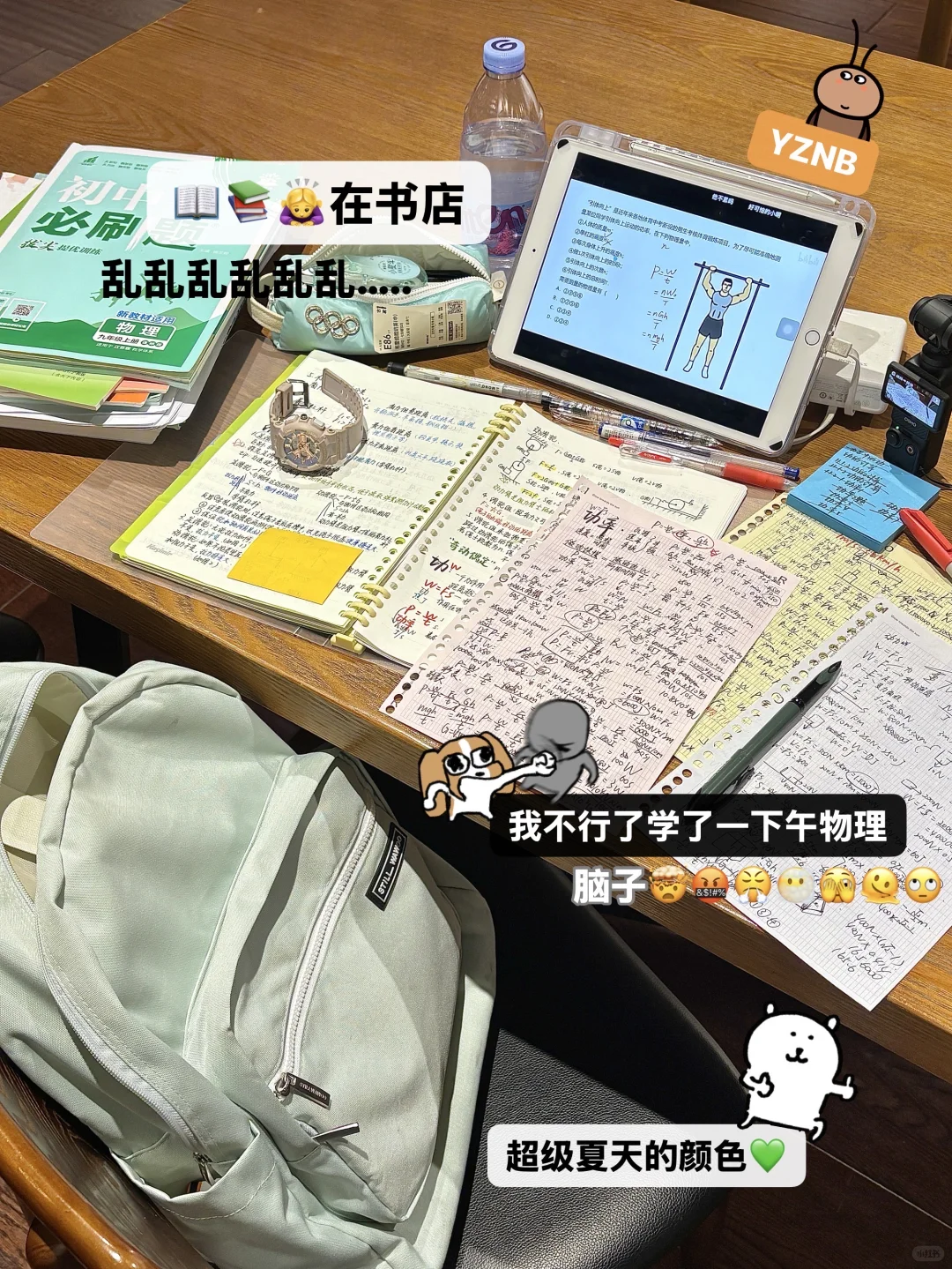 好的。26届中考生已成功感受到压力💦 第4张