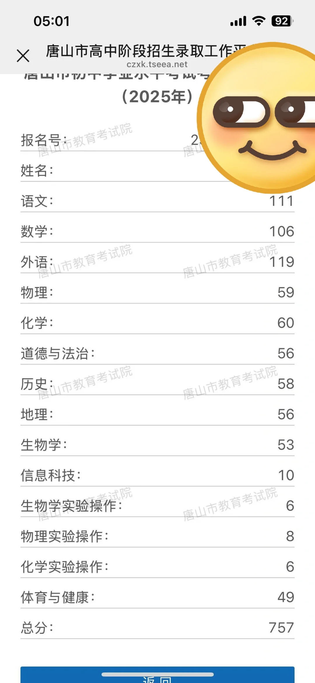俺们河北中不中 第1张