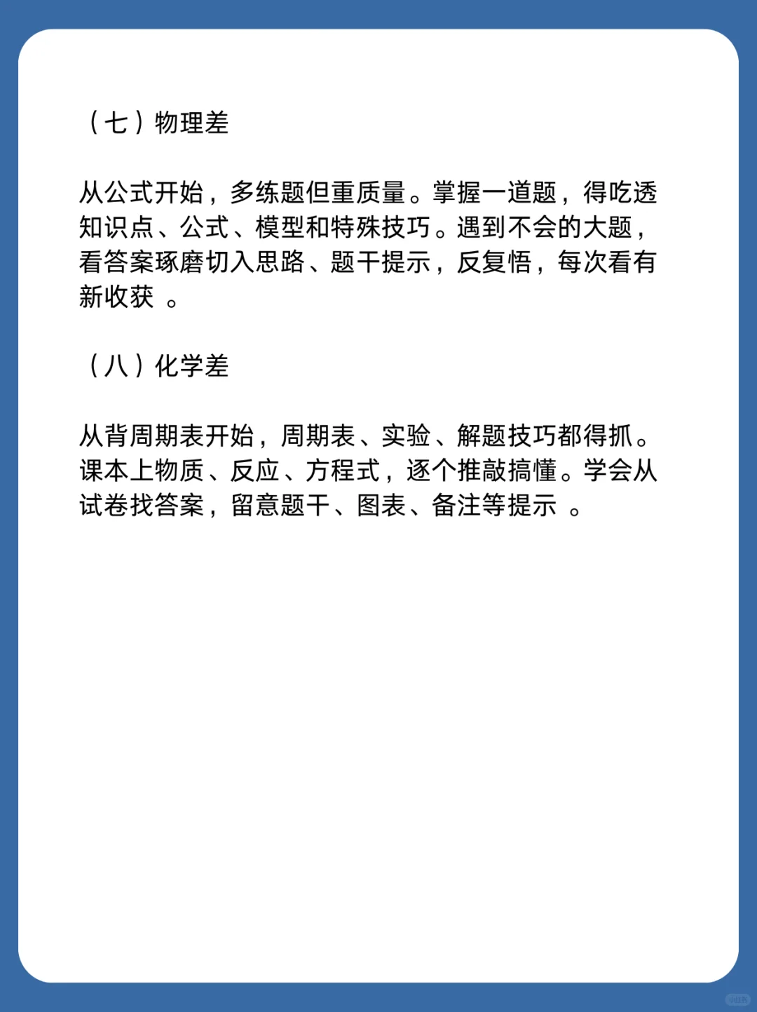 小学中考高考的区别，对孩子有什么影响？ 第1张