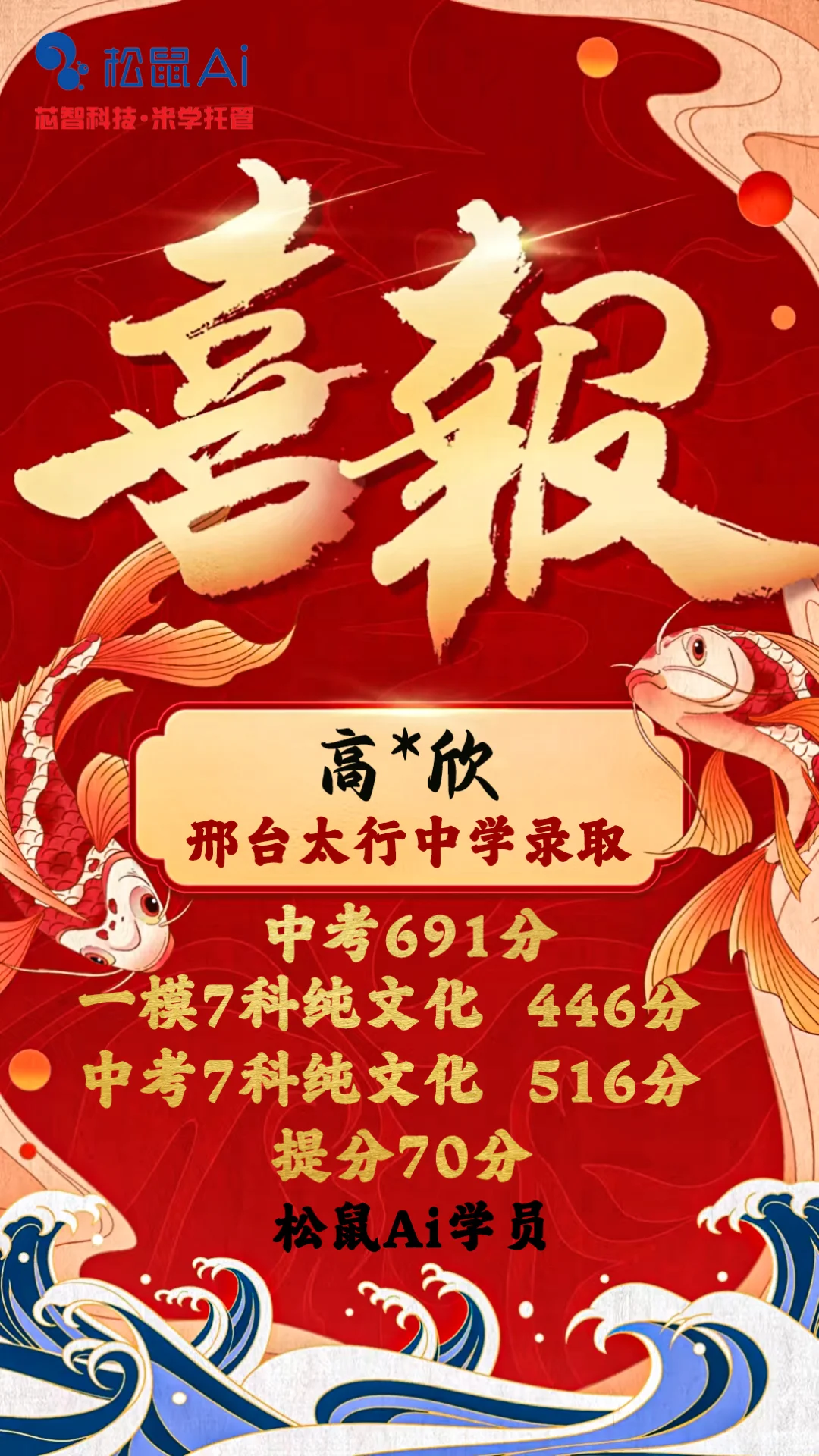 真的一夜暴富了，我！中考喜报 第9张