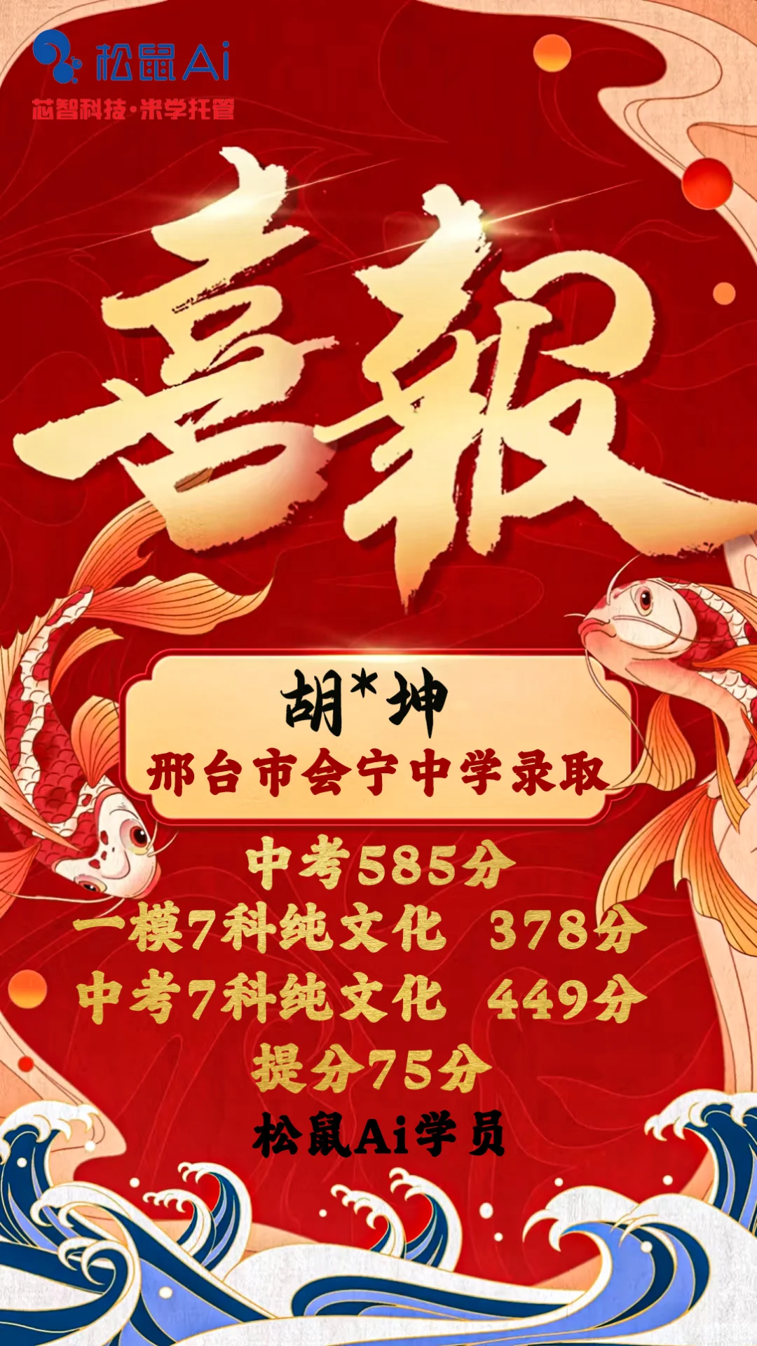 真的一夜暴富了，我！中考喜报 第14张