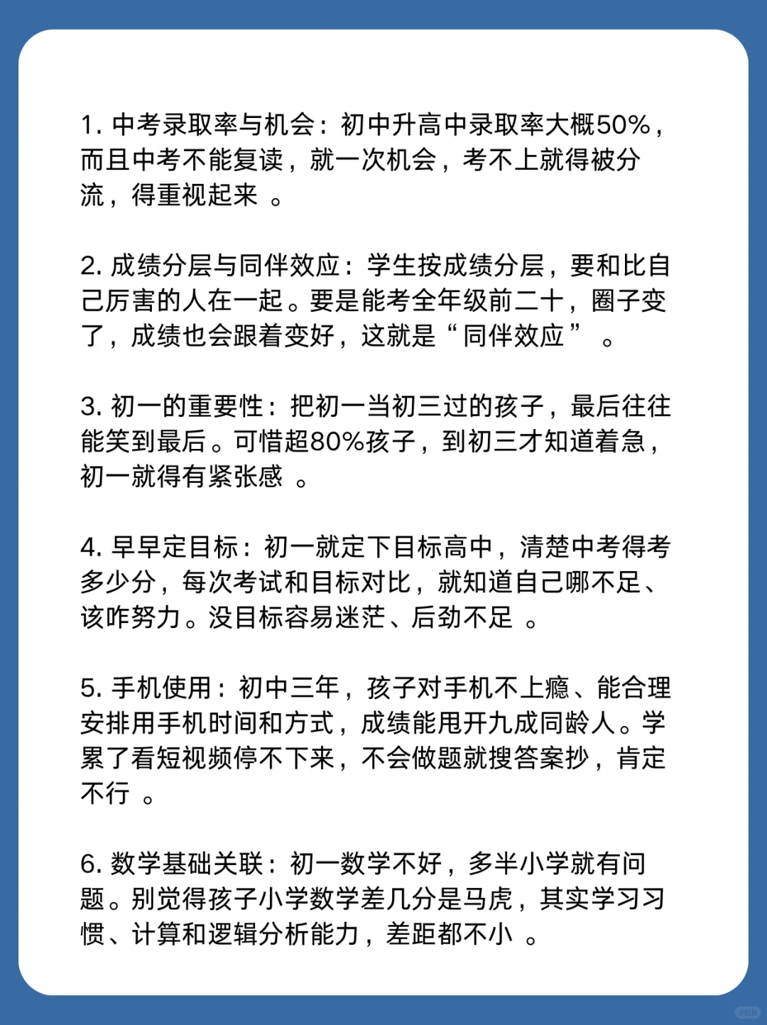 小学中考高考的区别，对孩子有什么影响？ 第3张