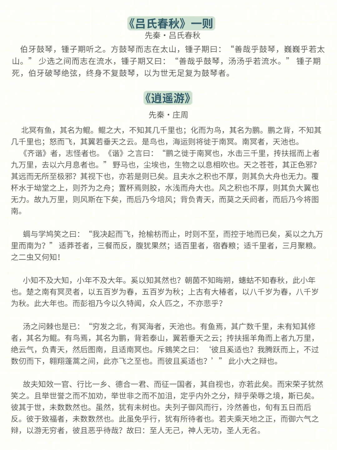 7-9年级必背诗词古文大全🔥中考必考 第8张