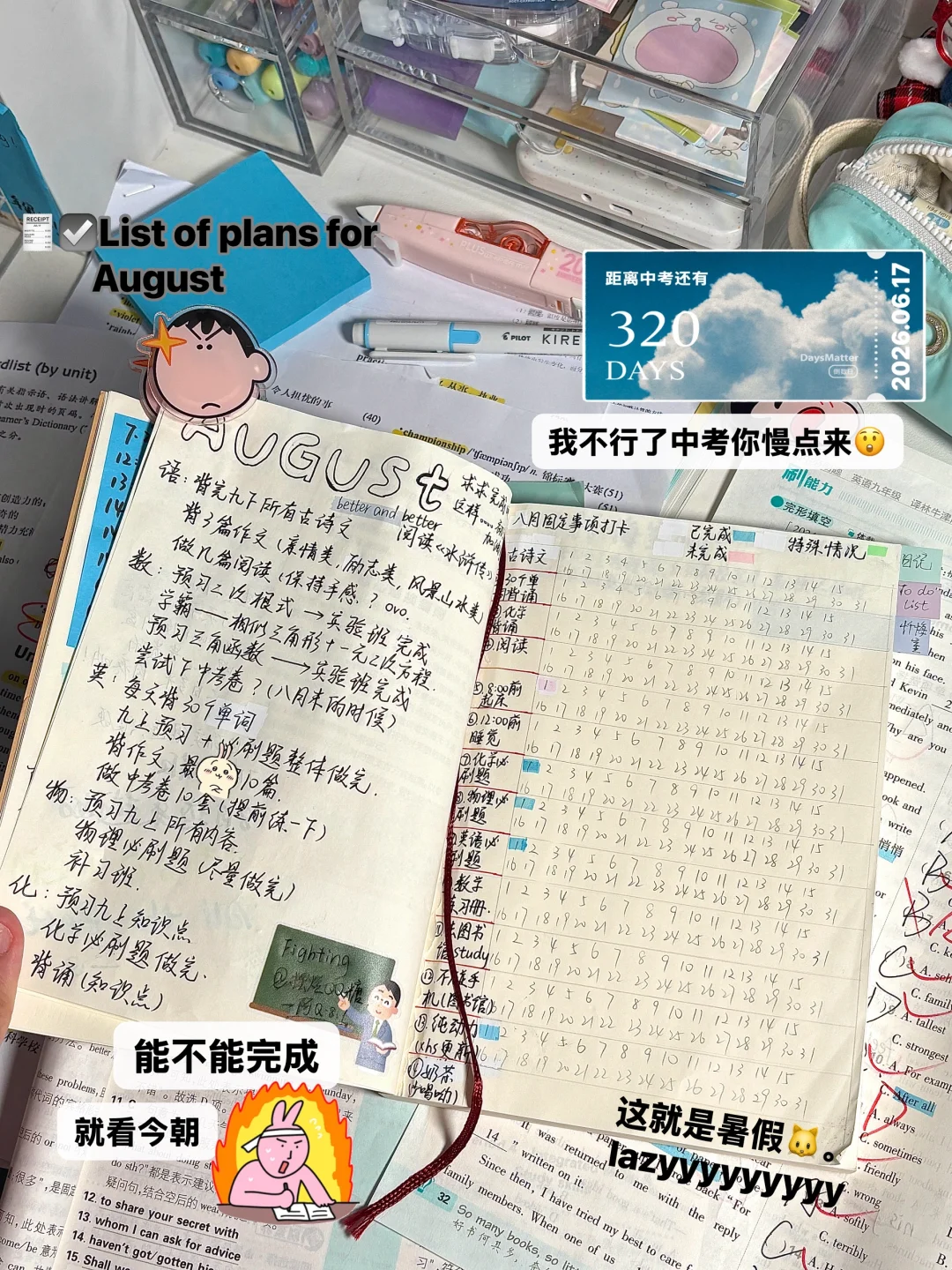 好的。26届中考生已成功感受到压力💦 第9张