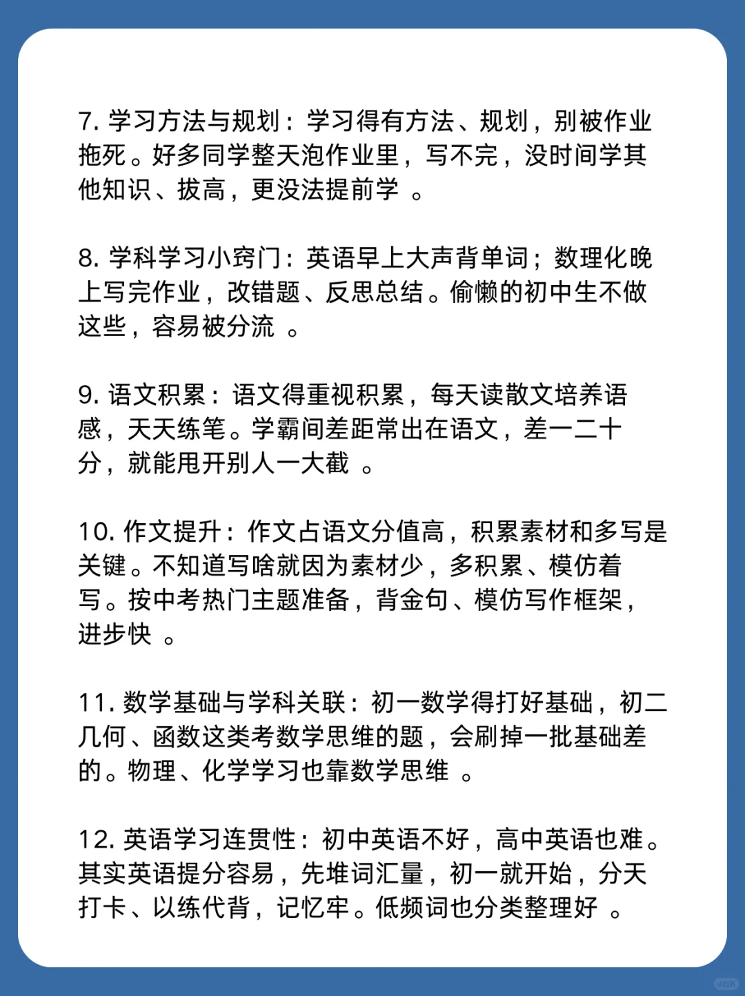 小学中考高考的区别，对孩子有什么影响？ 第4张