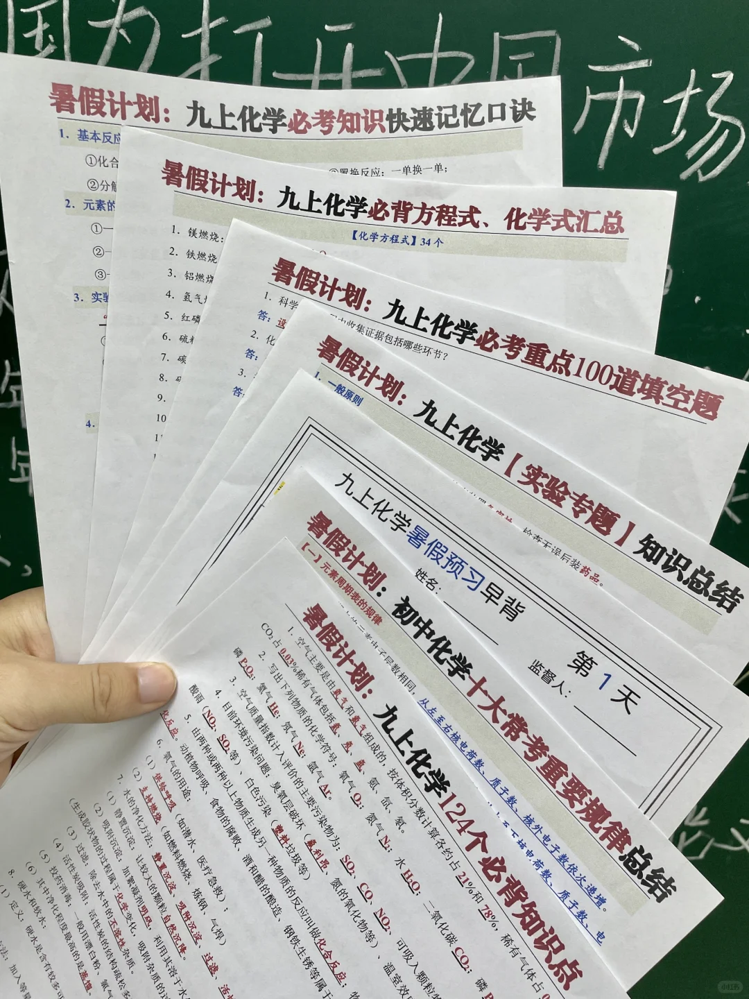 26届中考全过程，准初三假如从8.10开始努力 第7张
