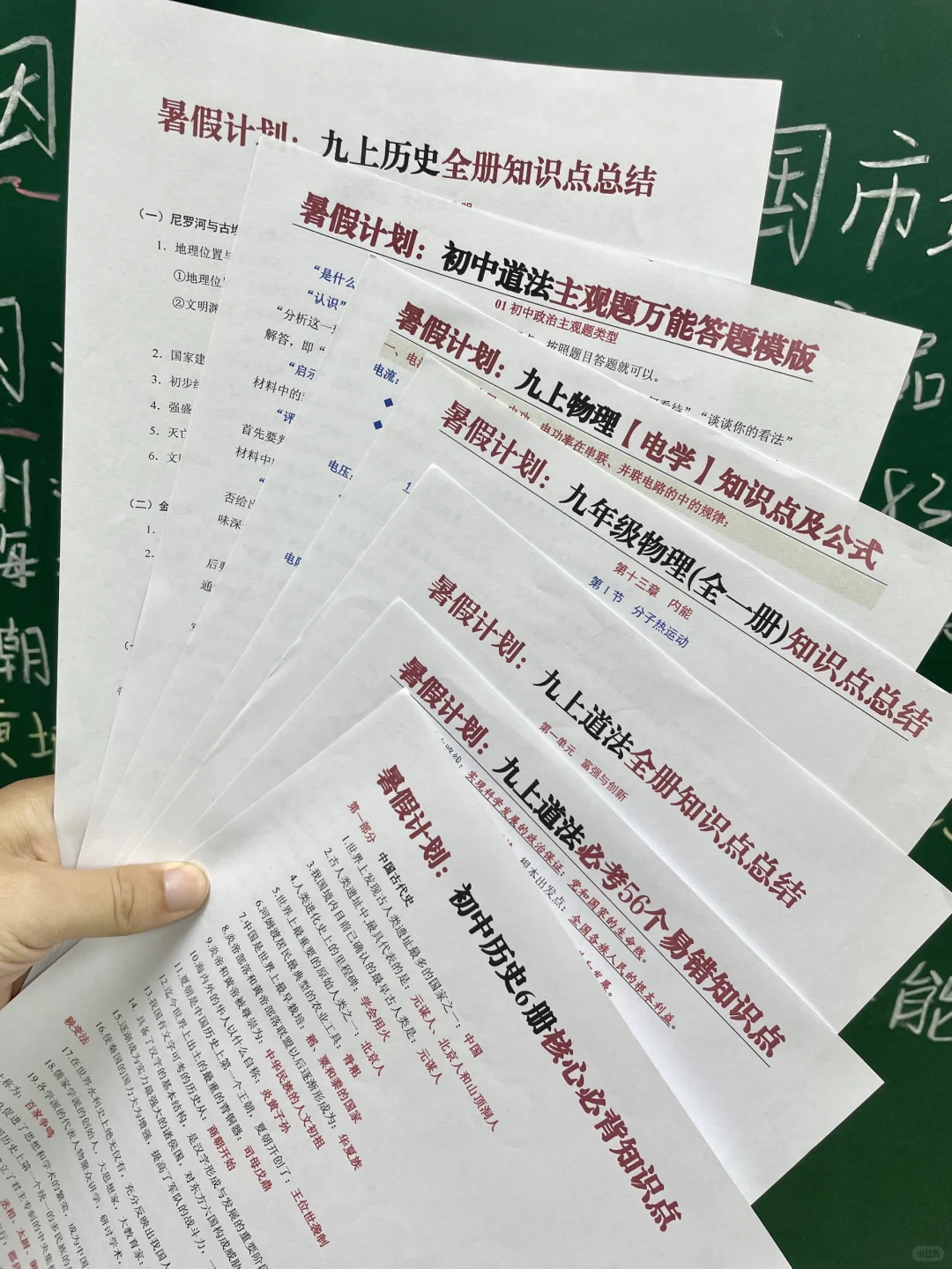 26届中考全过程，准初三假如从8.10开始努力 第1张