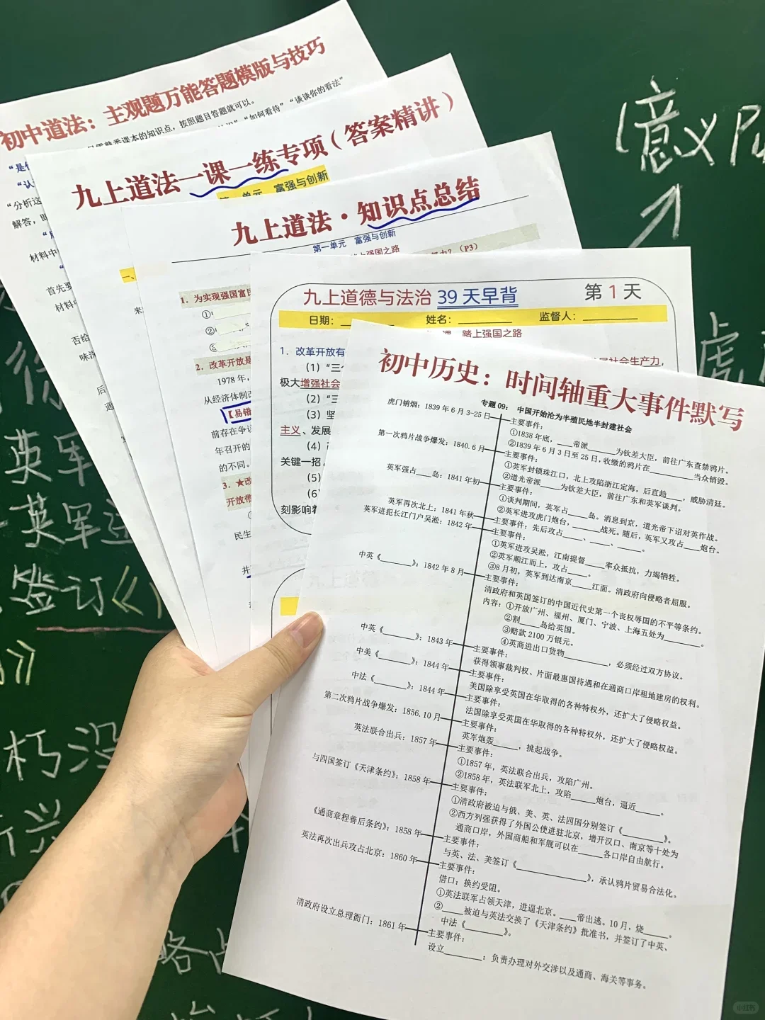 因为淋过雨，想给25年准初三家长提点小建议 第11张