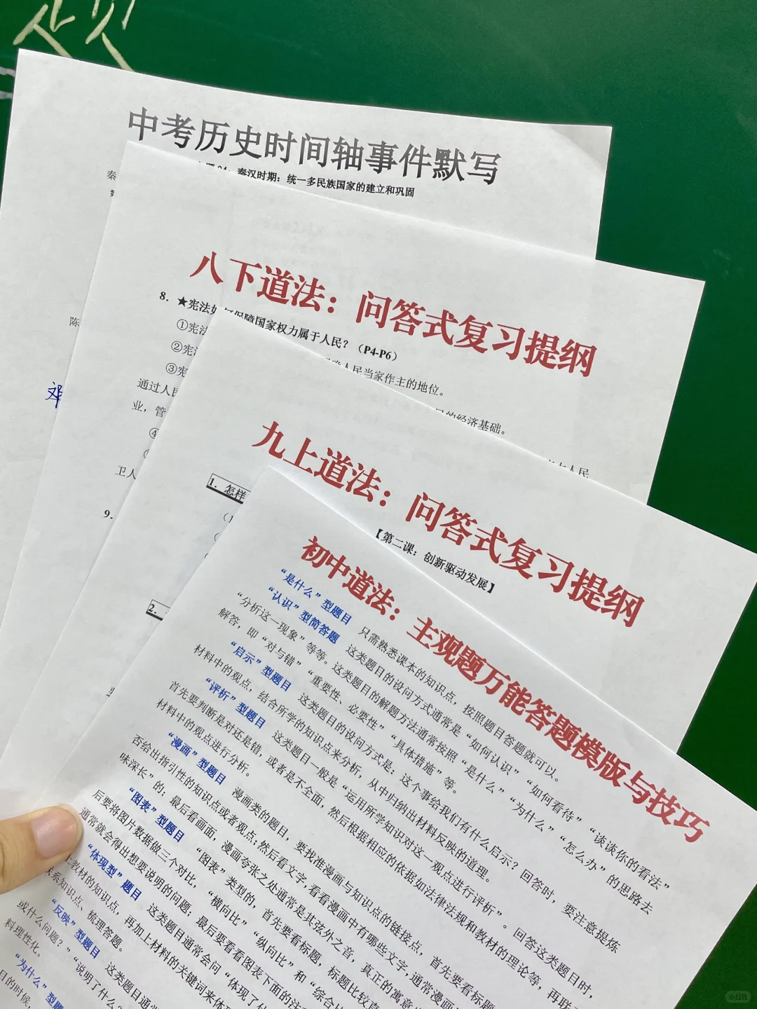 7.1 开始你就是准初三了，这些大忌不要碰了 第9张