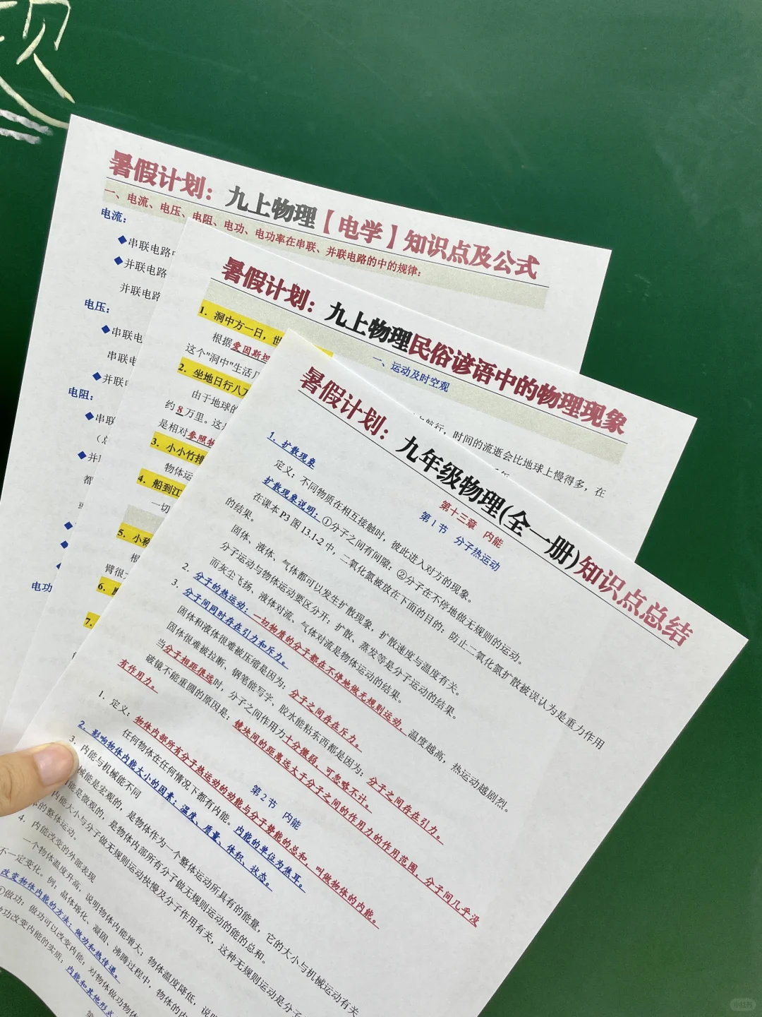 7.1 开始你就是准初三了，这些大忌不要碰了 第8张