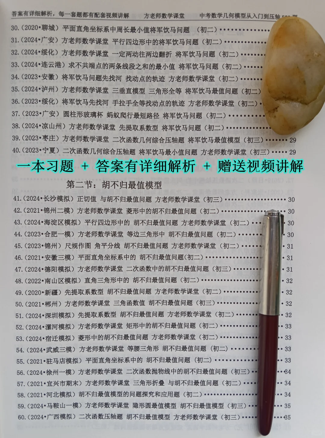 初二升初三暑假怎么规划？初中几何模型 第3张