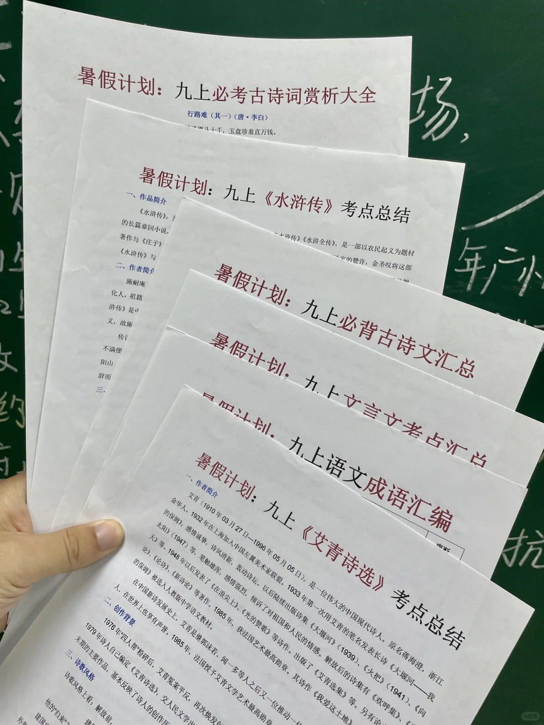 26届中考全过程，准初三假如从8.10开始努力 第5张