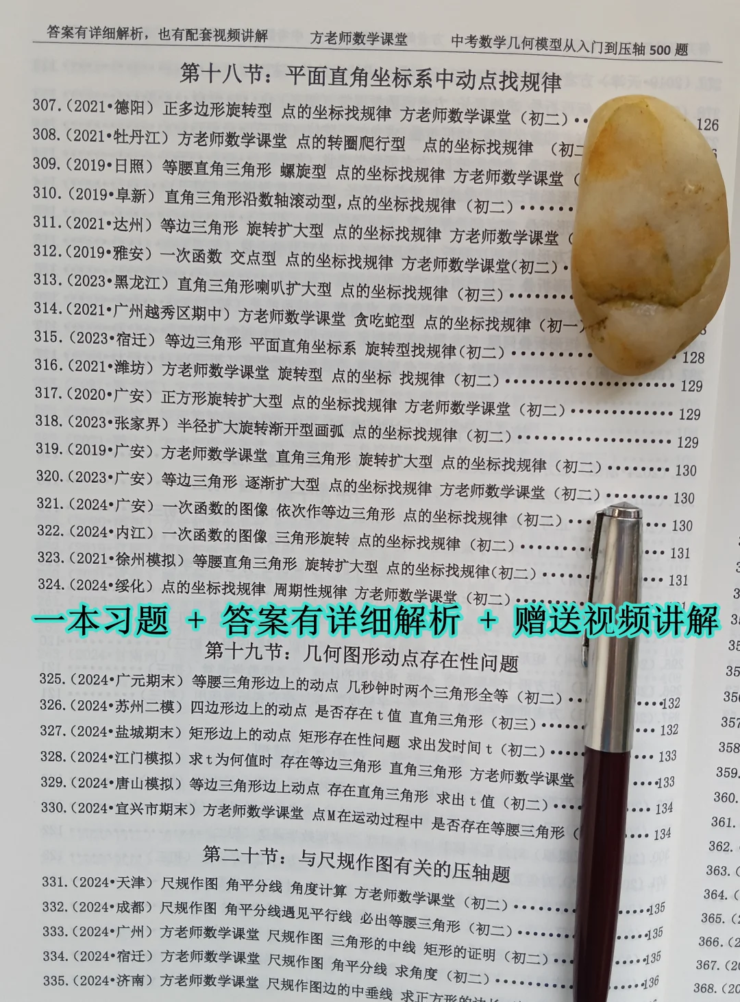 初二升初三暑假怎么规划？初中几何模型 第12张