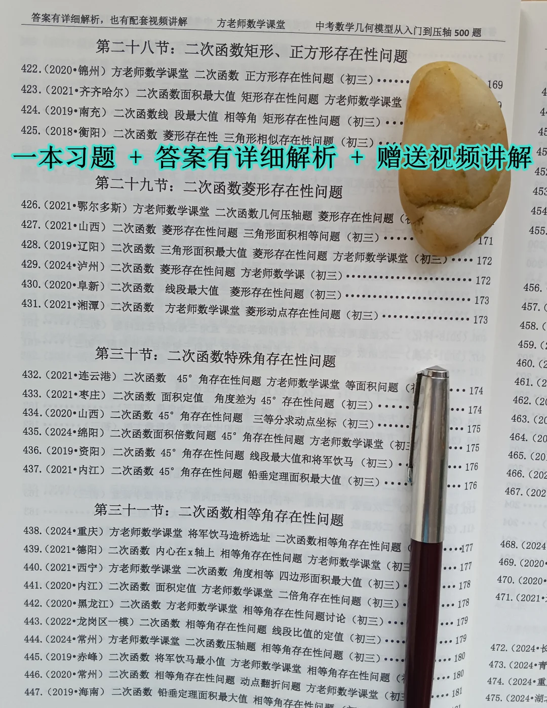 初二升初三暑假怎么规划？初中几何模型 第16张