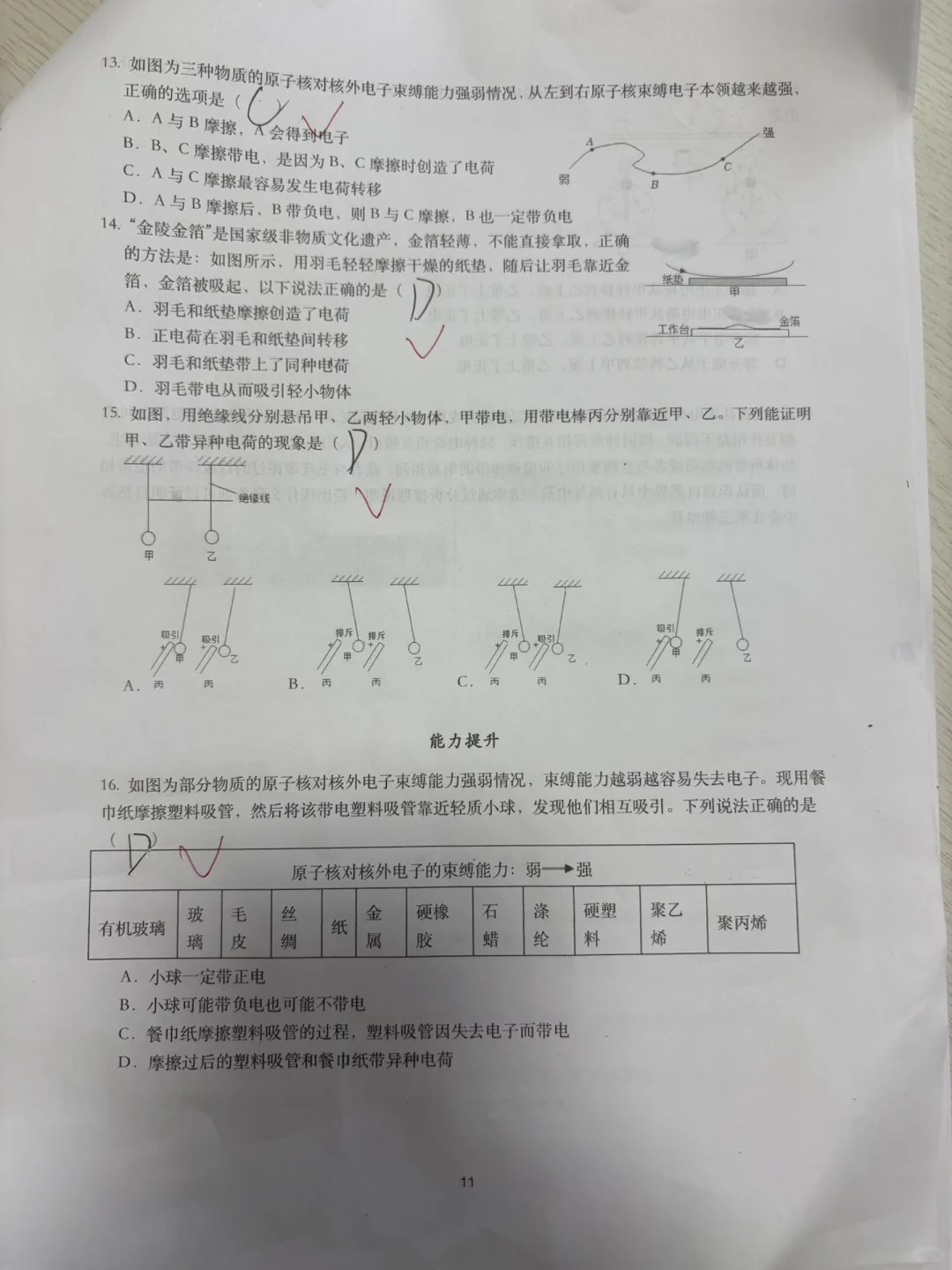 新初三的学生，这样学完全可以逆袭 第1张