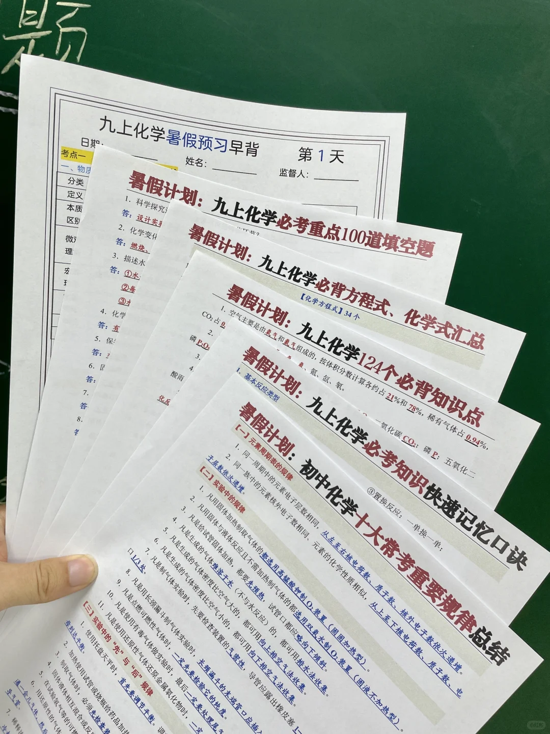 7.1 开始你就是准初三了，这些大忌不要碰了 第6张