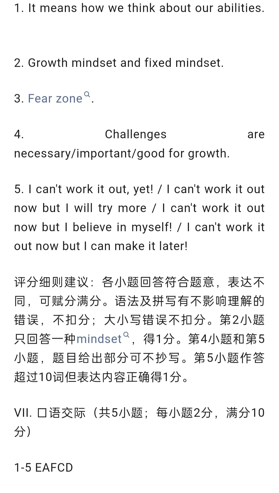 (中考真题)2025年天水市中考英语试题+答案 第12张