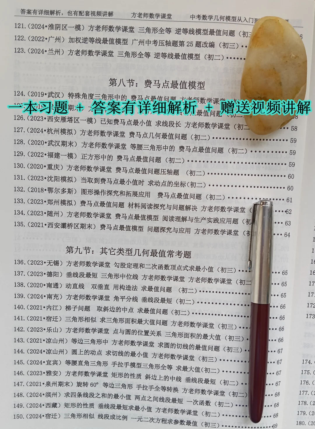 初二升初三暑假怎么规划？初中几何模型 第6张