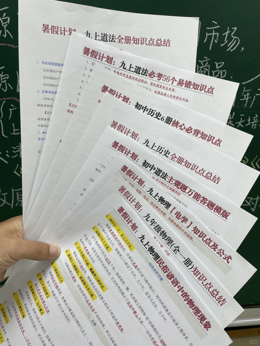 最新❗26届中考，初三时间线｜早了解早布局 第1张