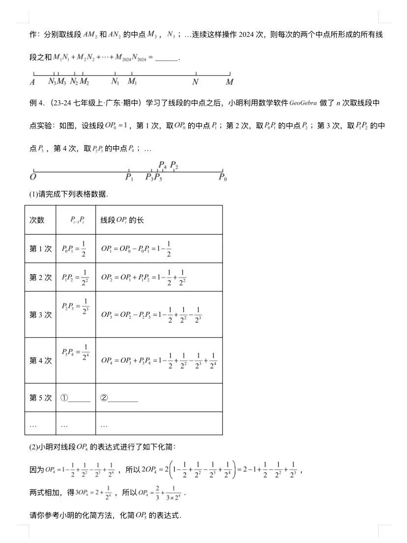 中考数学几何模型专题训练，提分秘籍 第1张