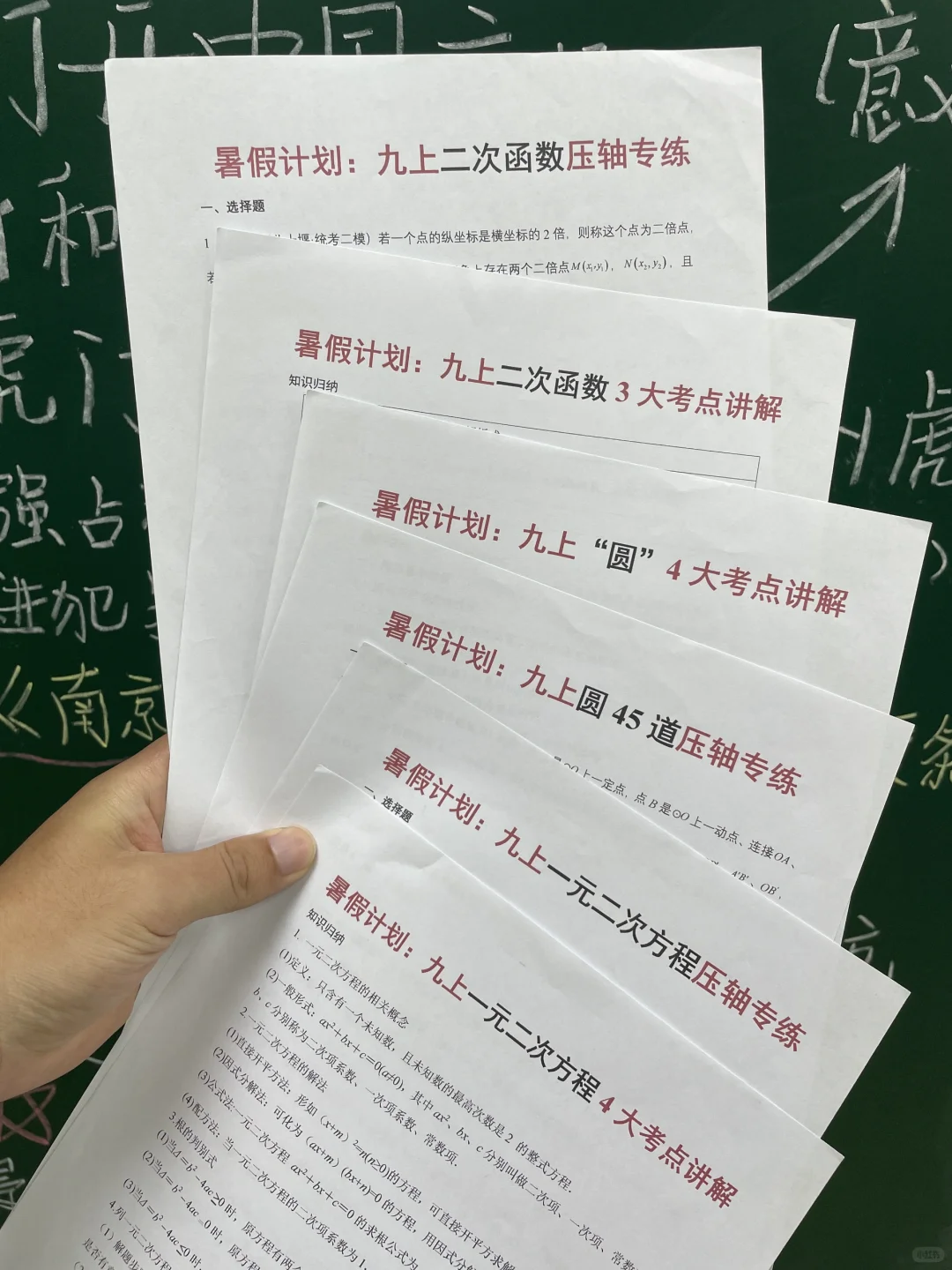最新❗26届中考，初三时间线｜早了解早布局 第8张