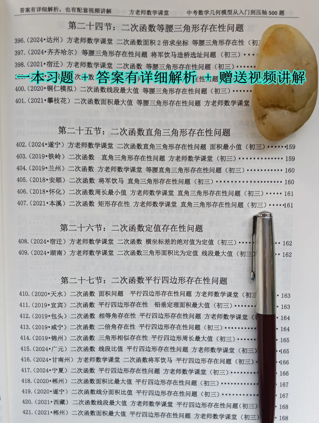 初二升初三暑假怎么规划？初中几何模型 第15张