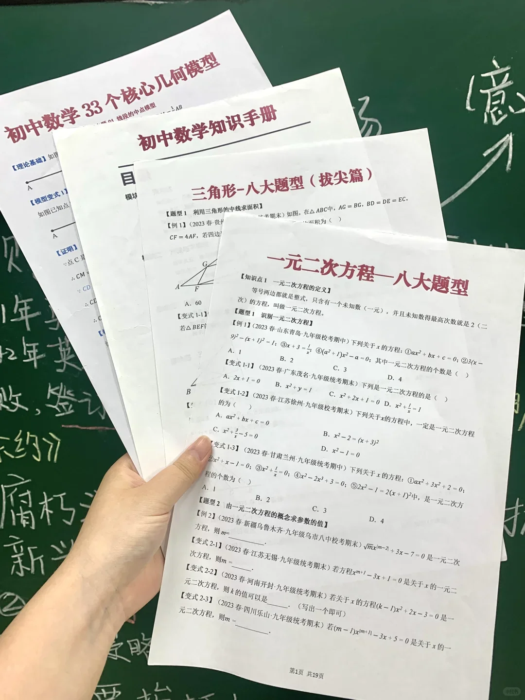 因为淋过雨，想给25年准初三家长提点小建议 第10张