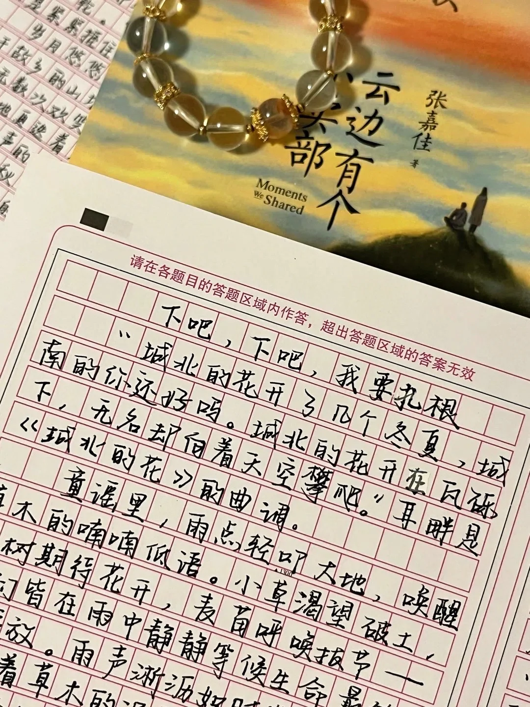 今年河北省中考作文《下吧，下吧，我要扎根》 第2张