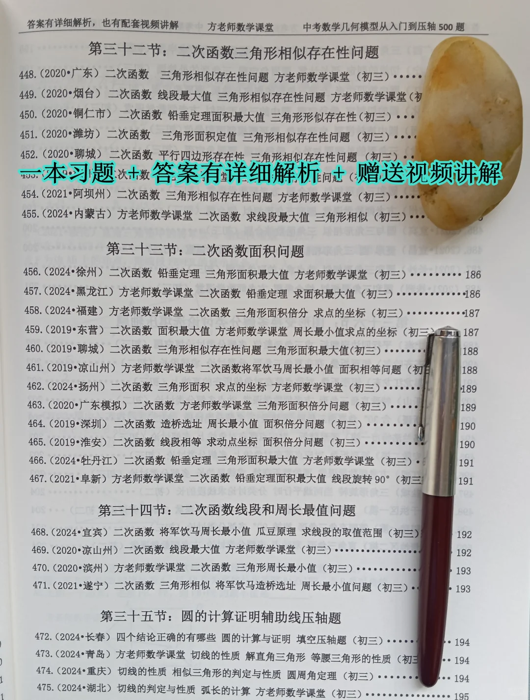 初二升初三暑假怎么规划？初中几何模型 第17张