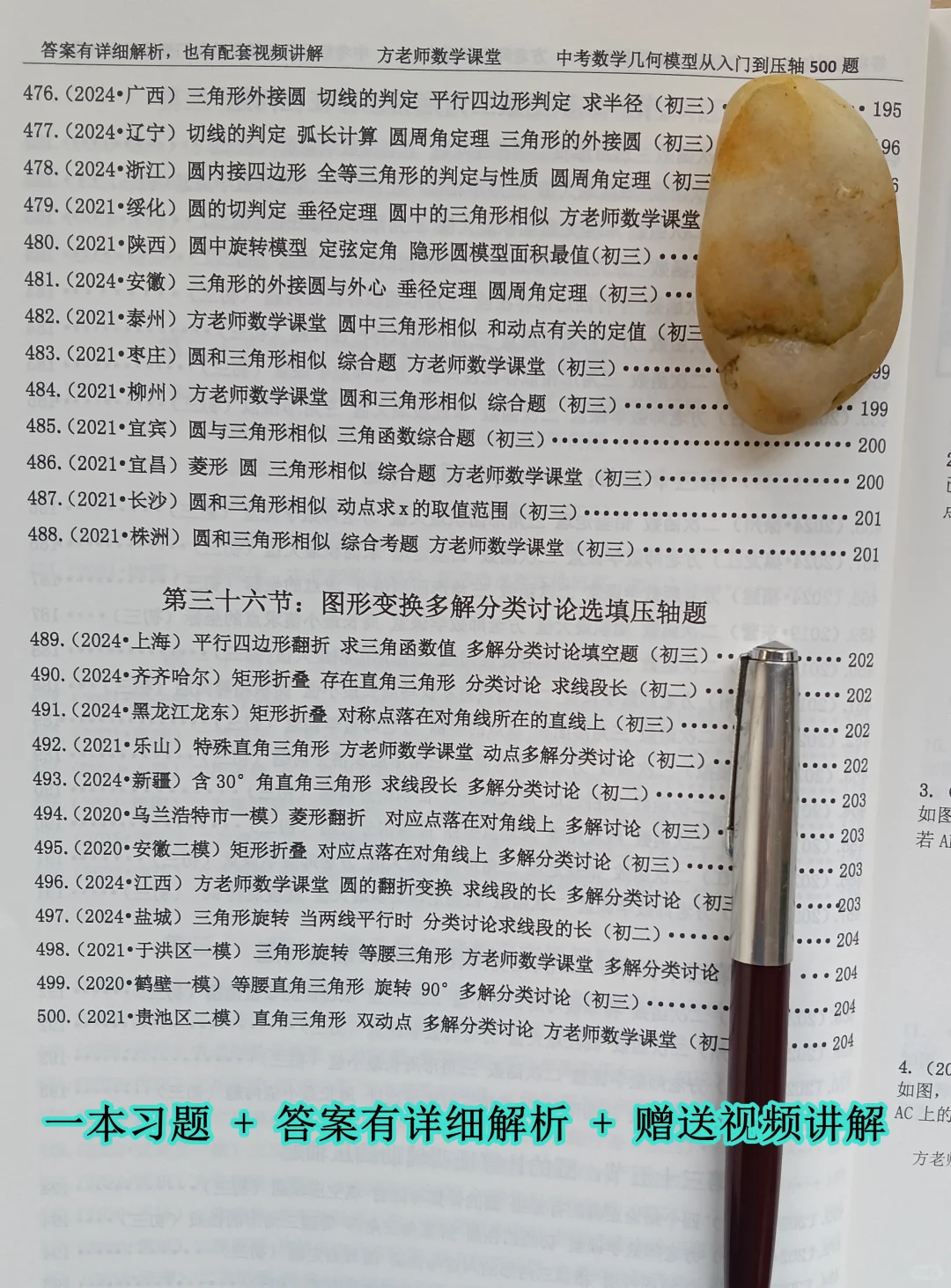 初二升初三暑假怎么规划？初中几何模型 第1张