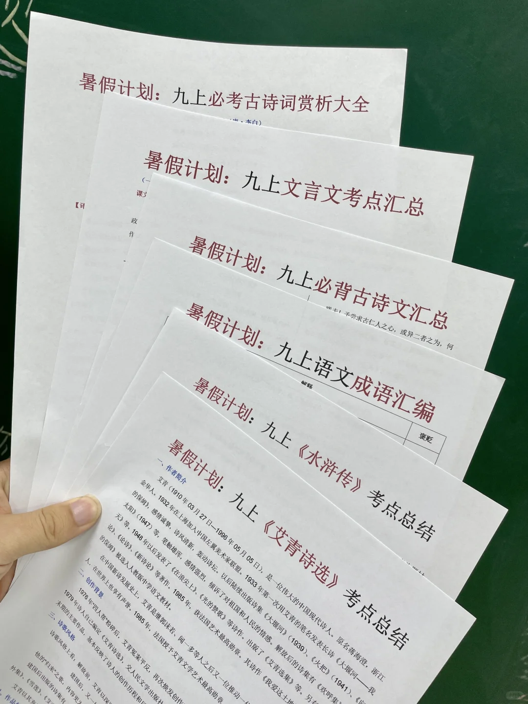 7.1 开始你就是准初三了，这些大忌不要碰了 第7张