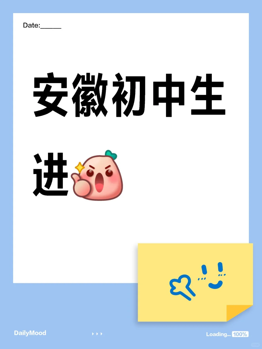中考803/850学习经验分享 第2张