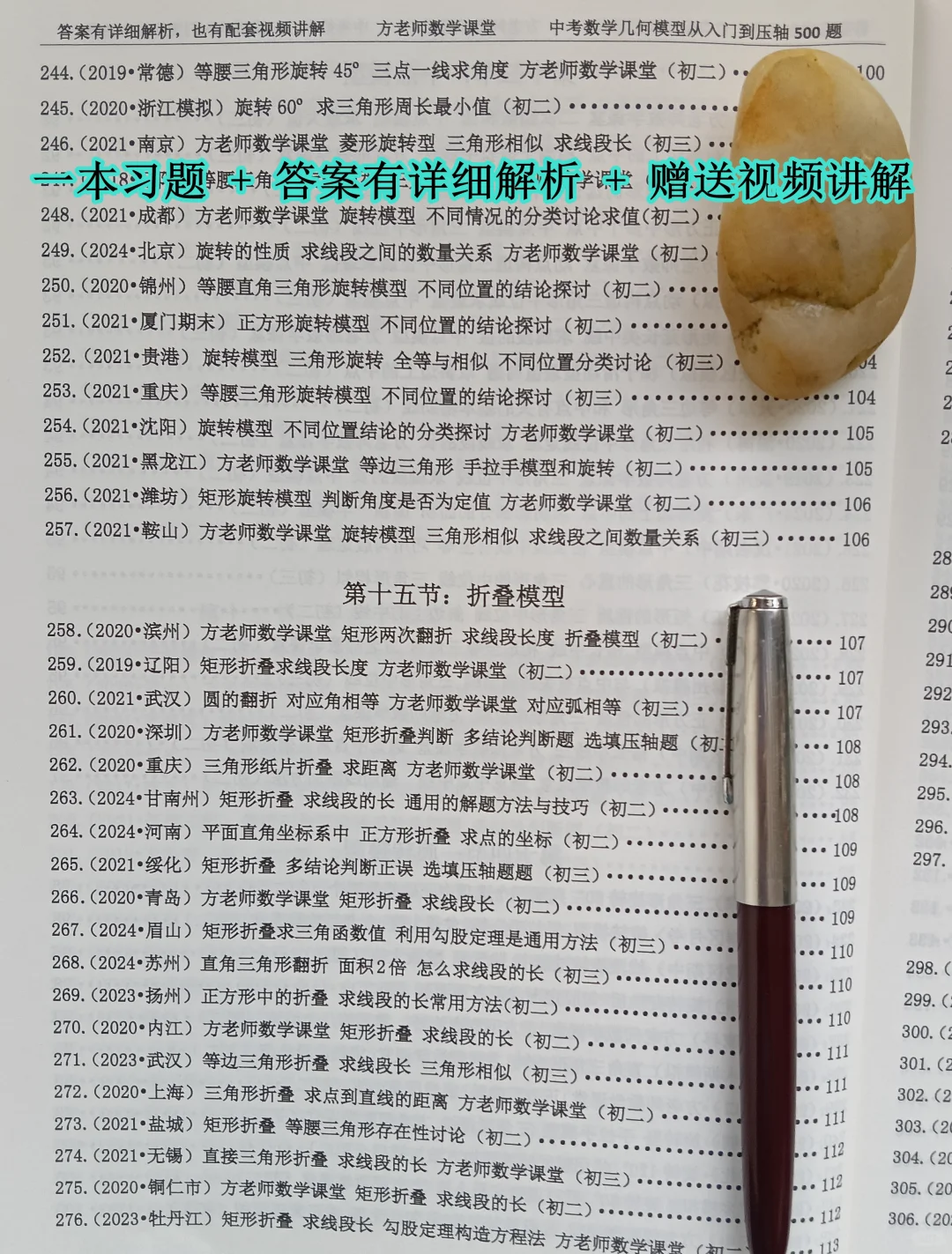 初二升初三暑假怎么规划？初中几何模型 第10张