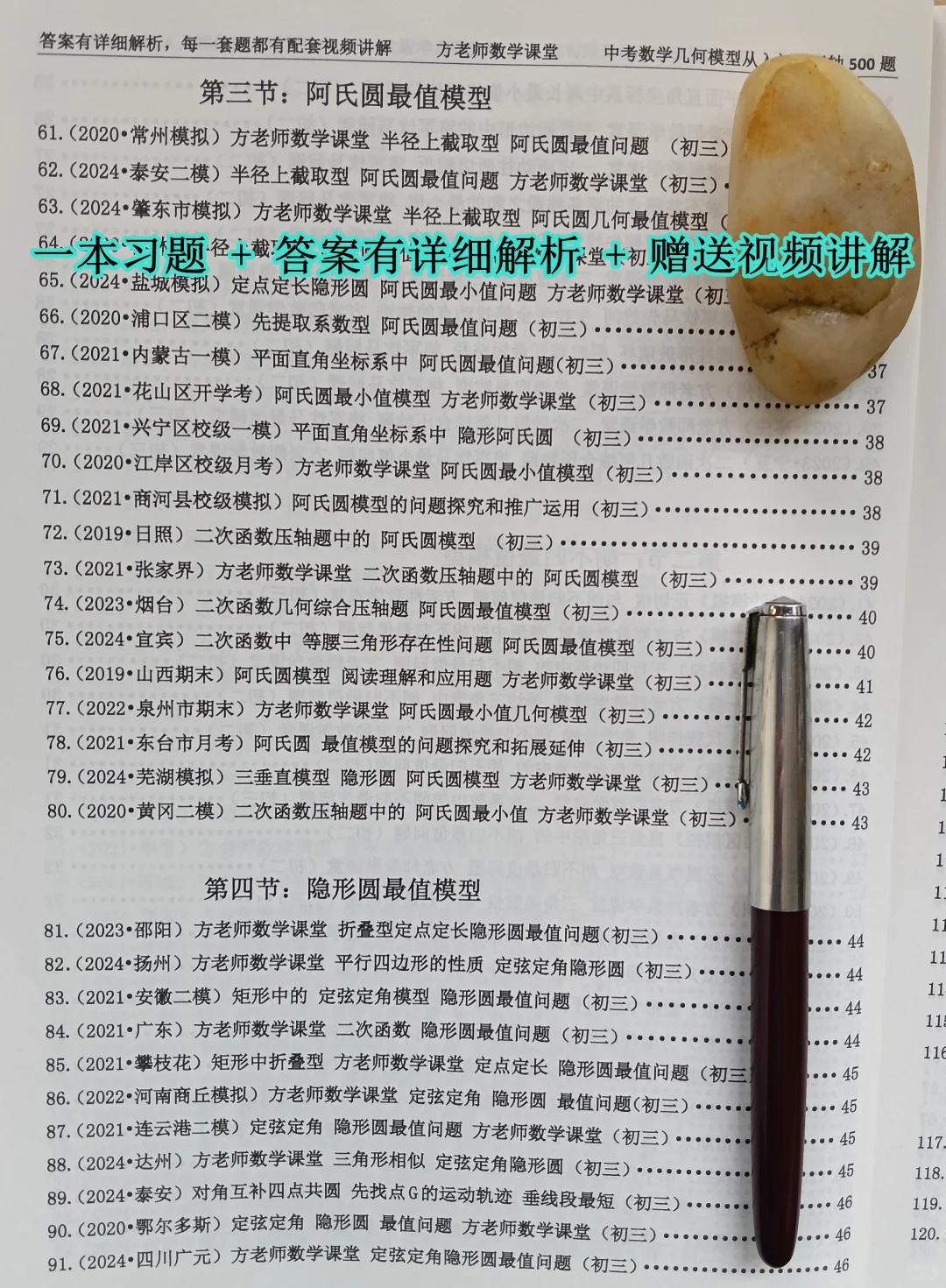 初二升初三暑假怎么规划？初中几何模型 第4张