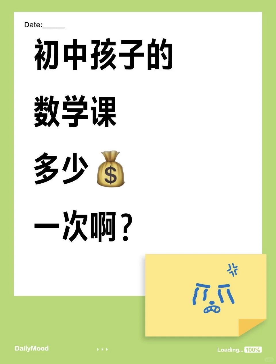 坐标邯郸，你家娃的娄攵学课多少💰啊？ 第1张