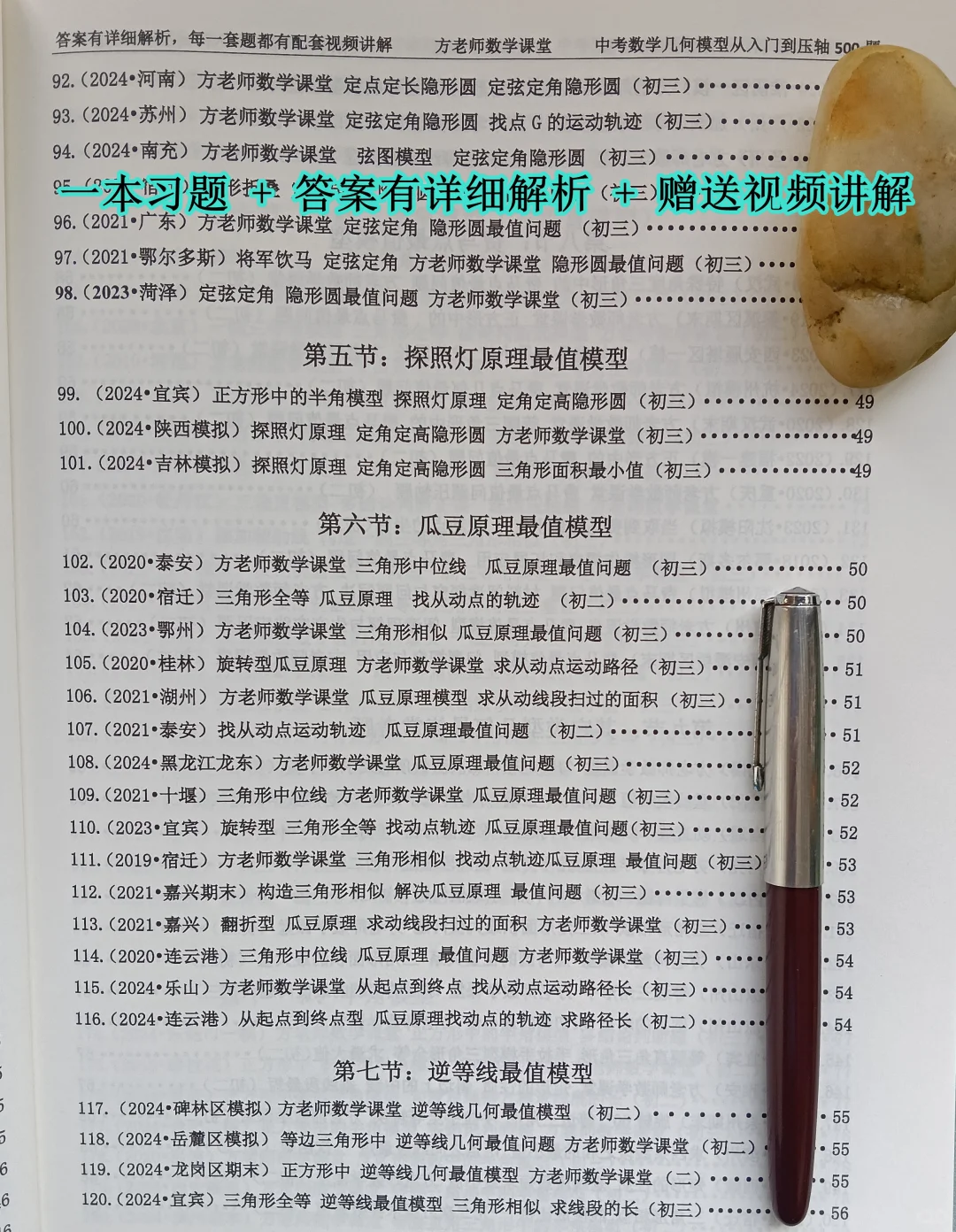 初二升初三暑假怎么规划？初中几何模型 第5张
