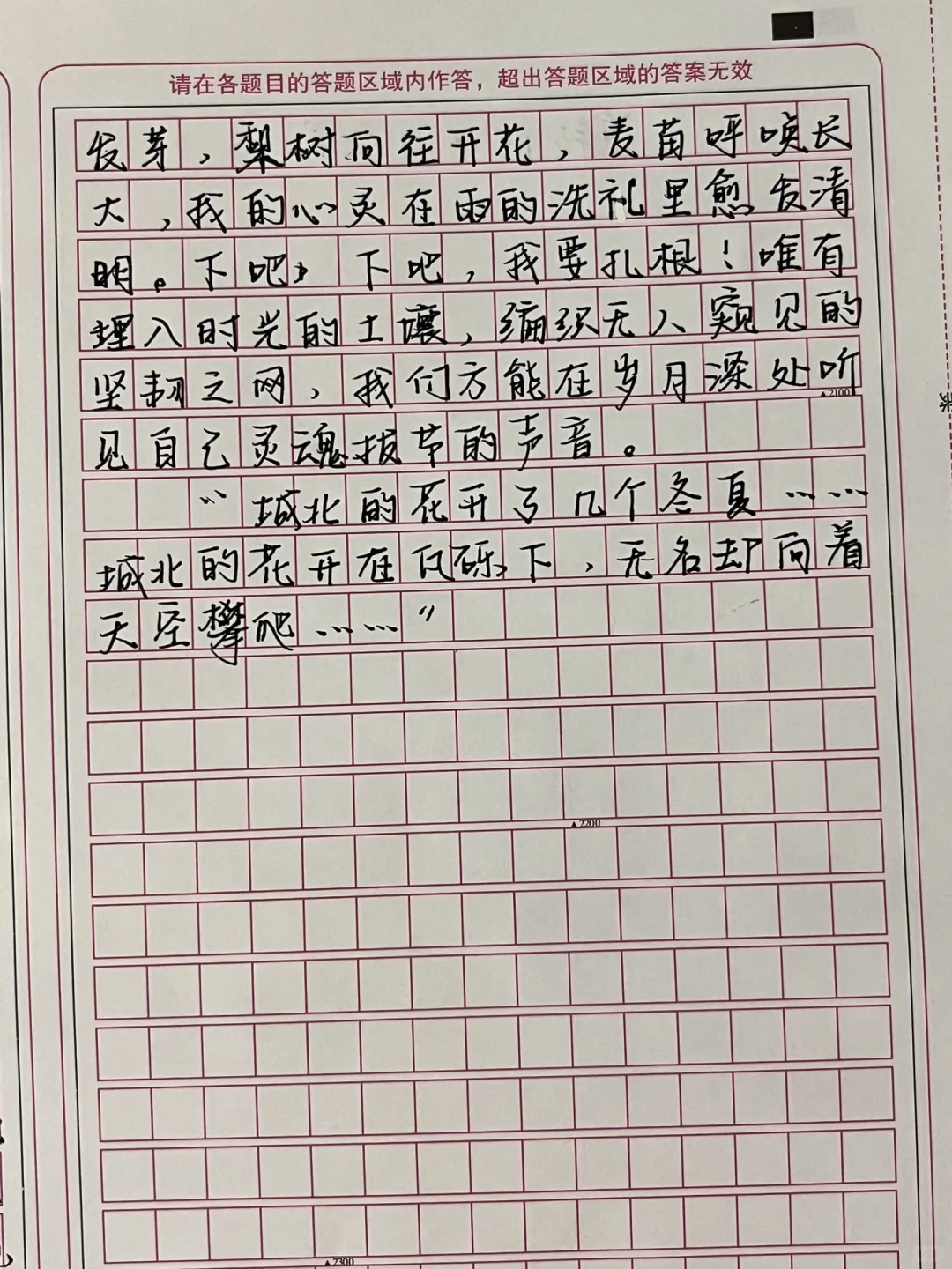 今年河北省中考作文《下吧，下吧，我要扎根》 第5张
