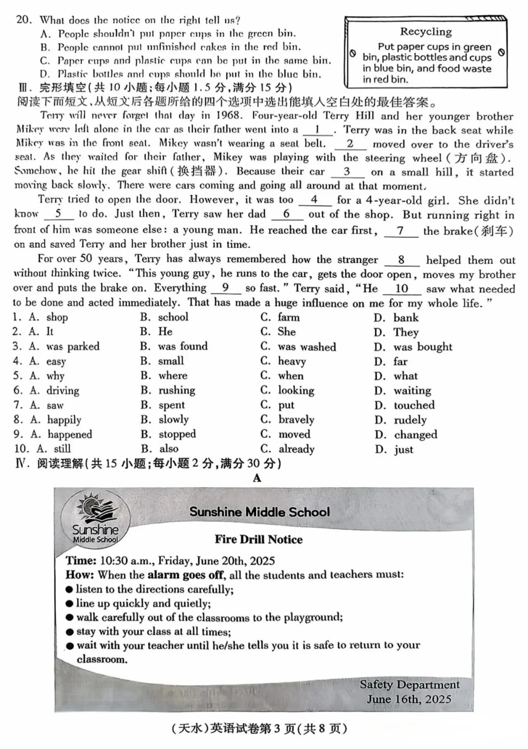 (中考真题)2025年天水市中考英语试题+答案 第4张