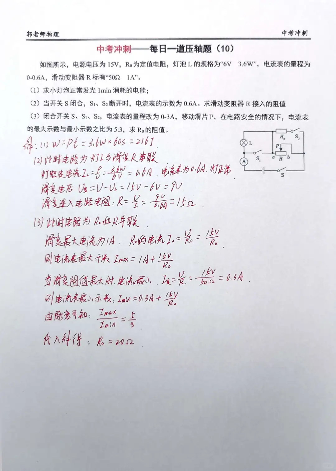 压轴题 第1张