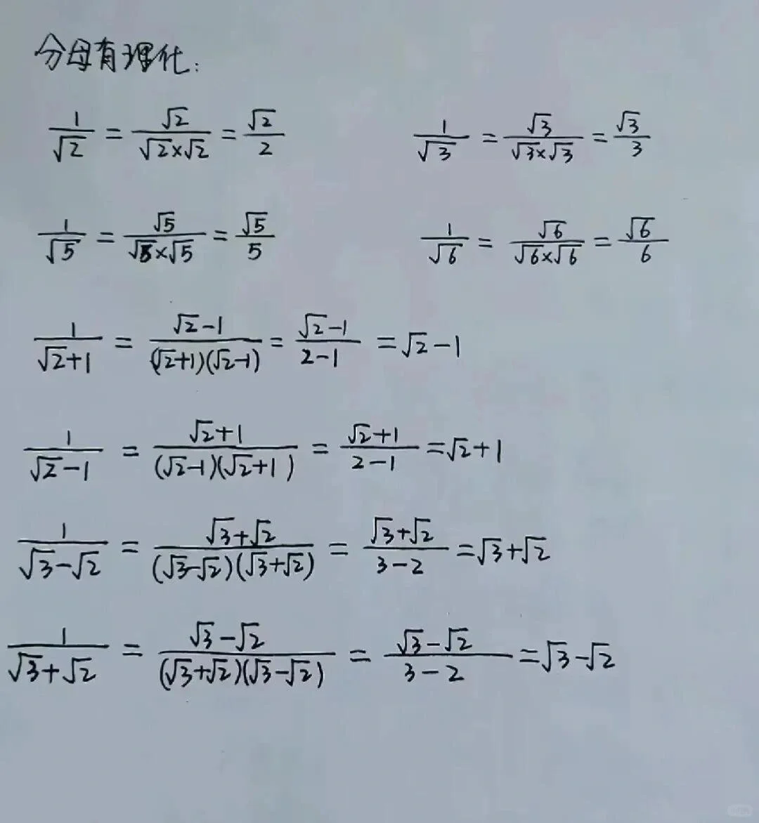 必背|中考数学知识点 第14张