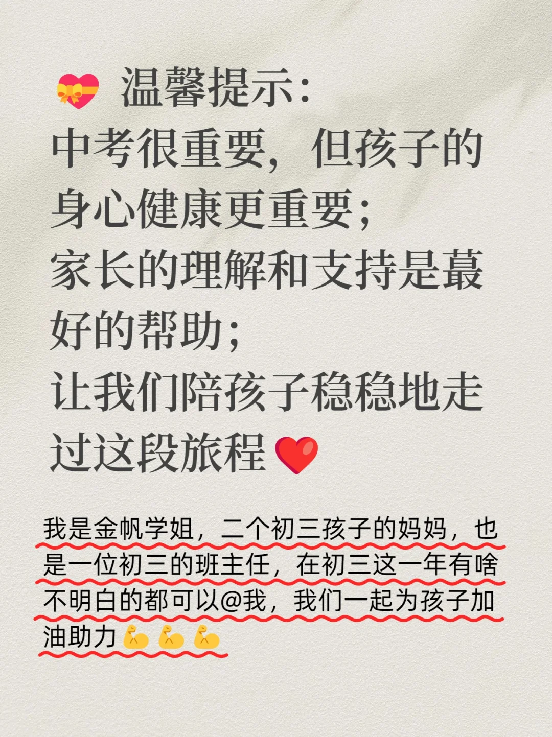 巨巨希望所有初三的家长都能知道 第1张