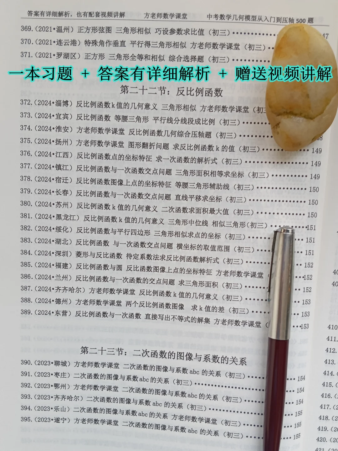 初二升初三暑假怎么规划？初中几何模型 第14张