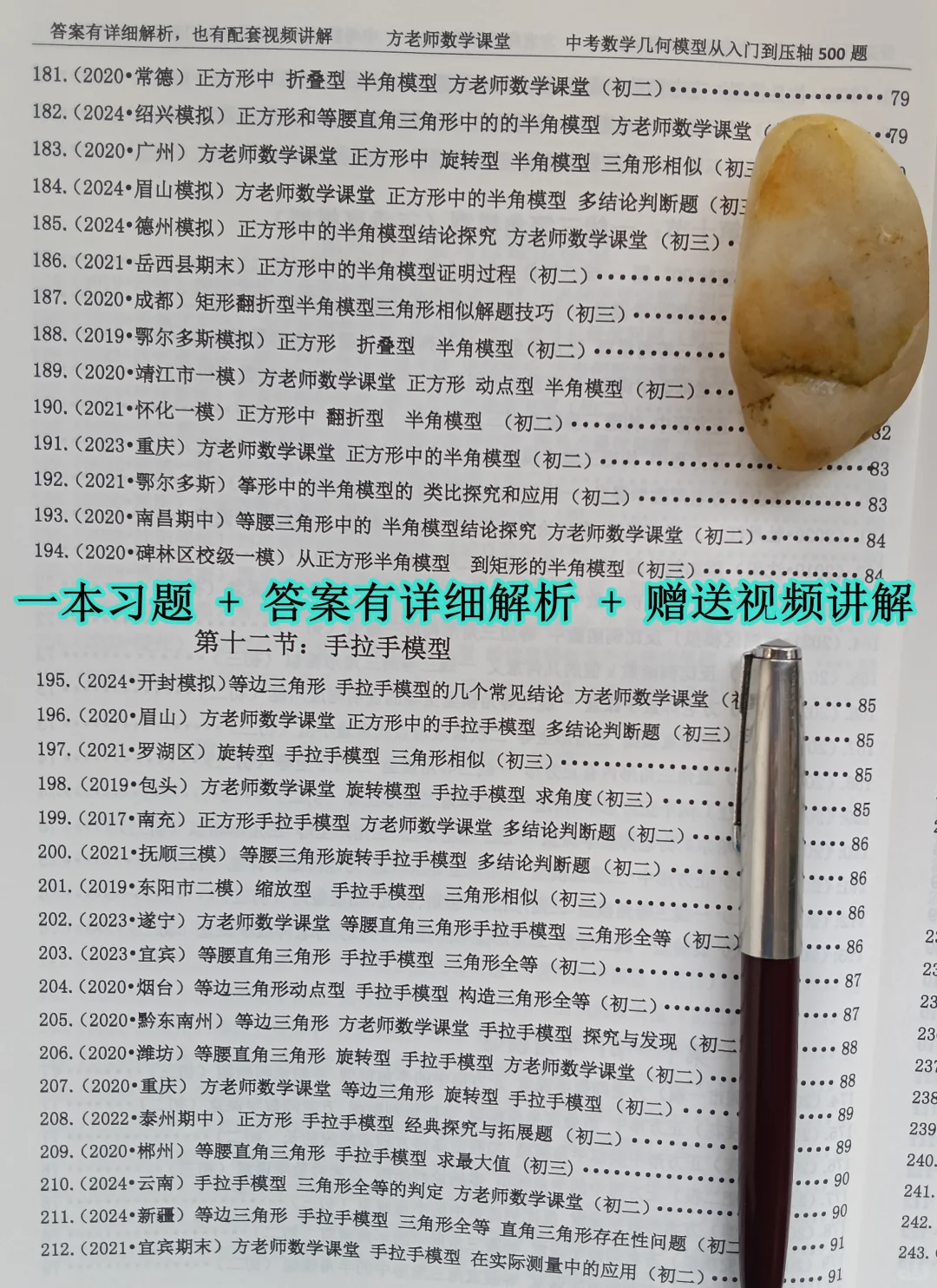 初二升初三暑假怎么规划？初中几何模型 第8张