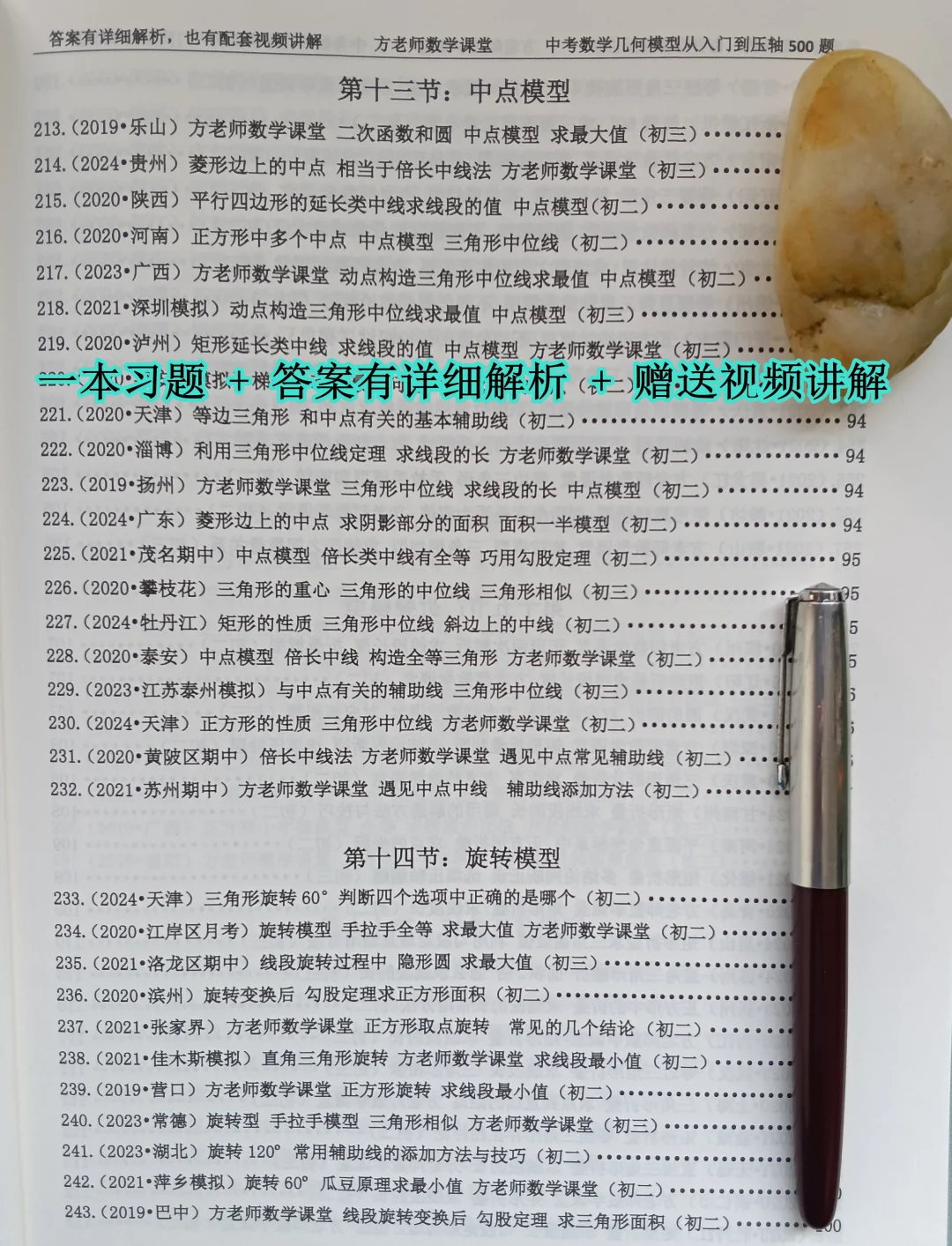 初二升初三暑假怎么规划？初中几何模型 第9张