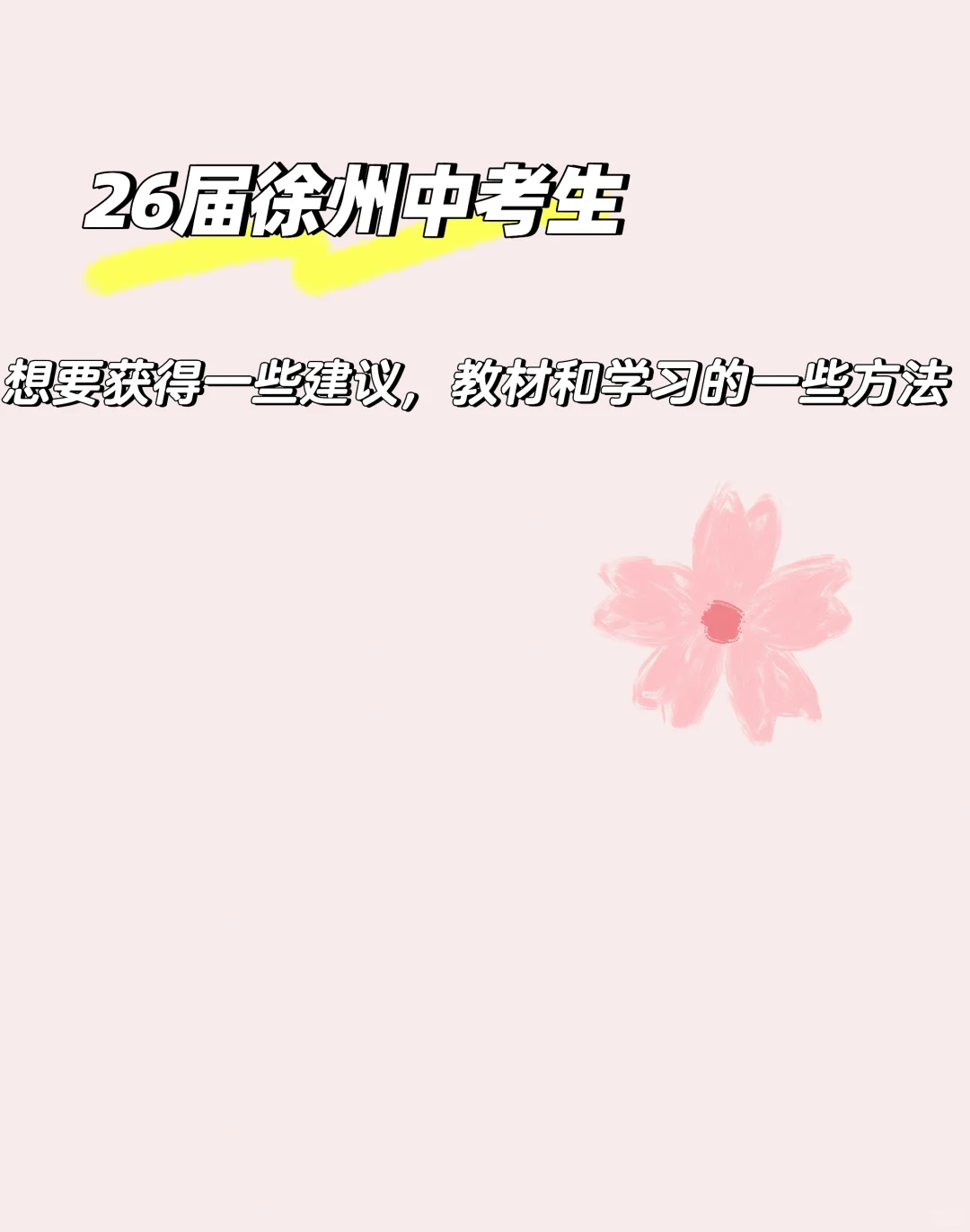 徐州中考 第1张