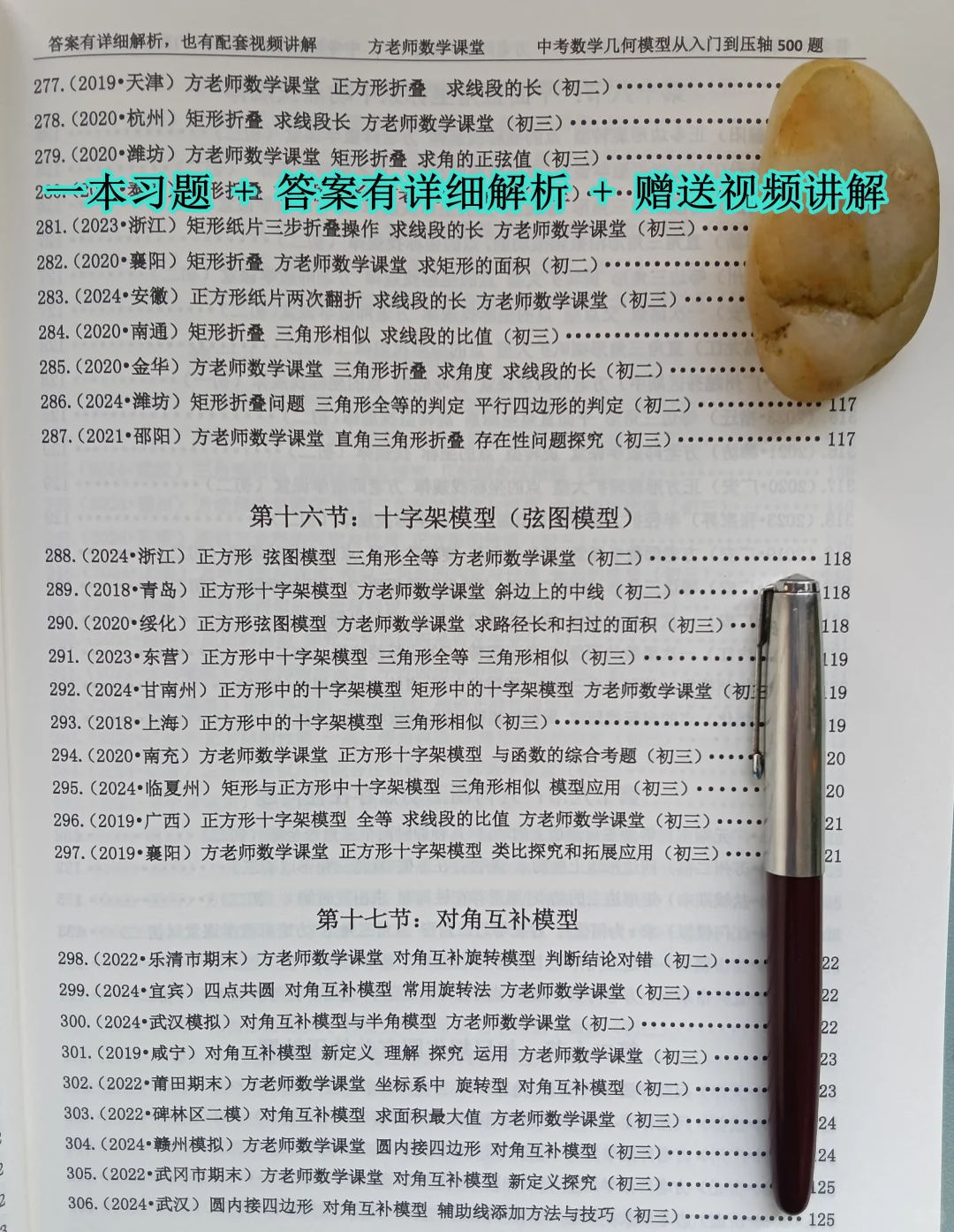 初二升初三暑假怎么规划？初中几何模型 第11张