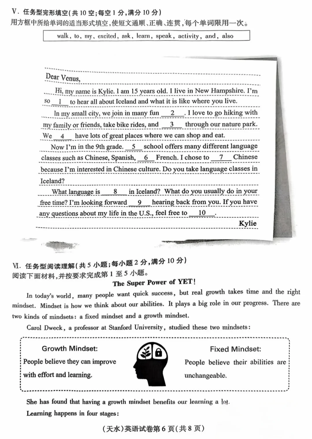 (中考真题)2025年天水市中考英语试题+答案 第7张