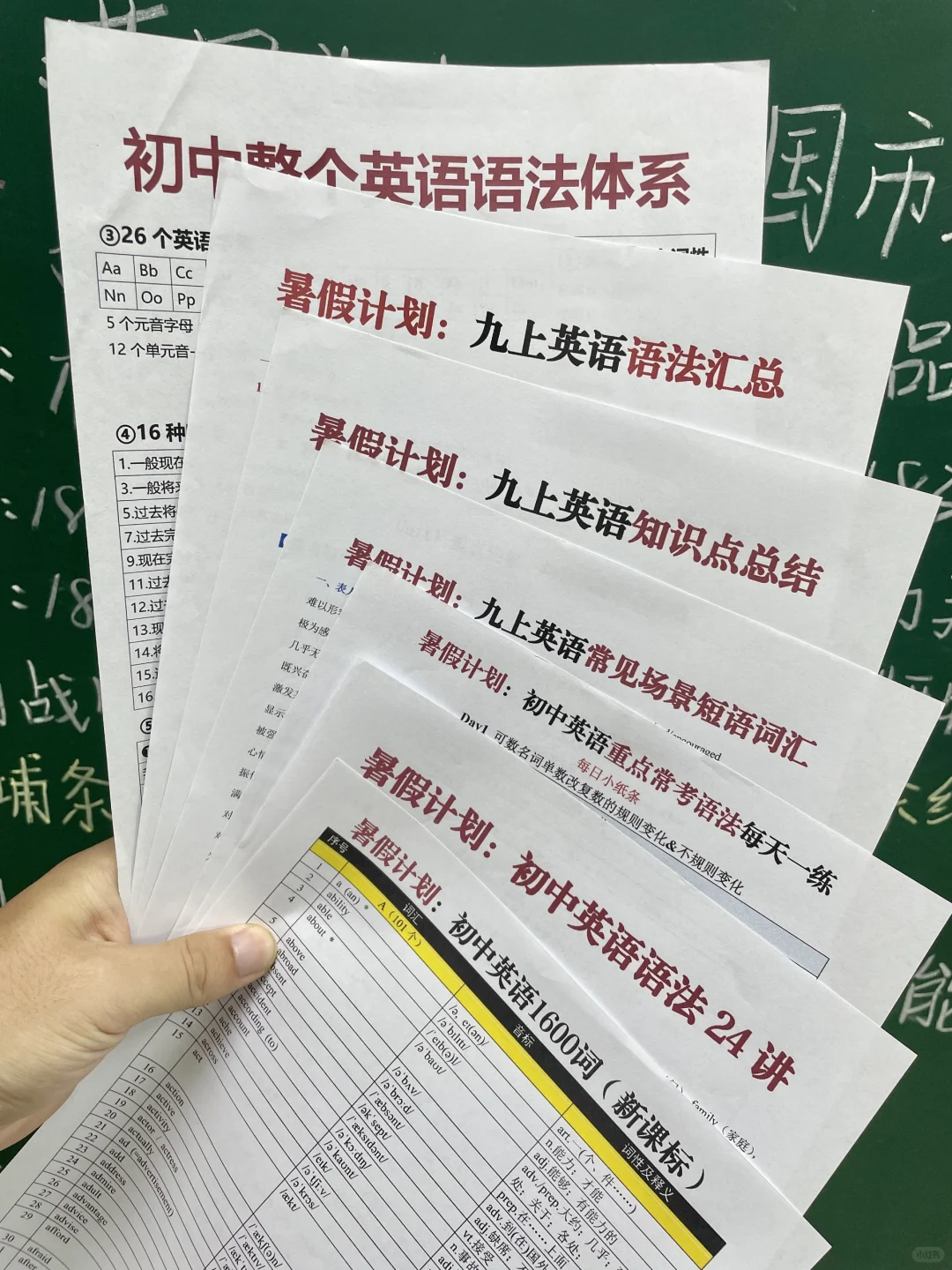 26届中考全过程，准初三假如从8.10开始努力 第6张