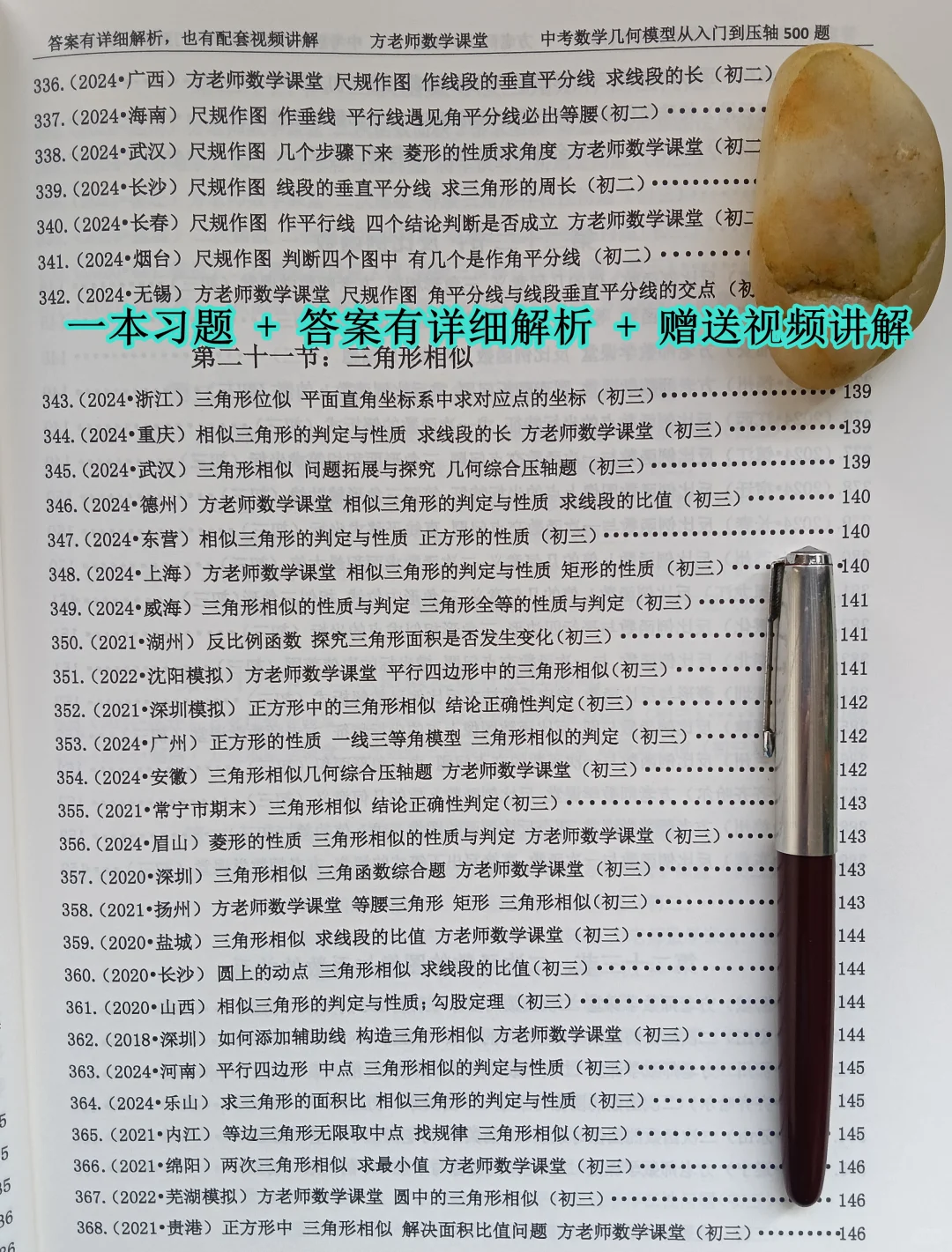 初二升初三暑假怎么规划？初中几何模型 第13张
