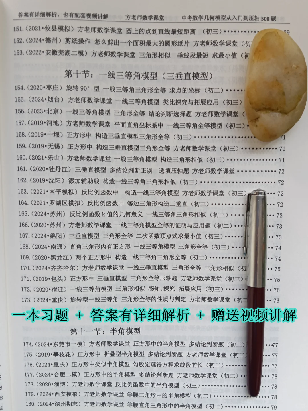 初二升初三暑假怎么规划？初中几何模型 第7张